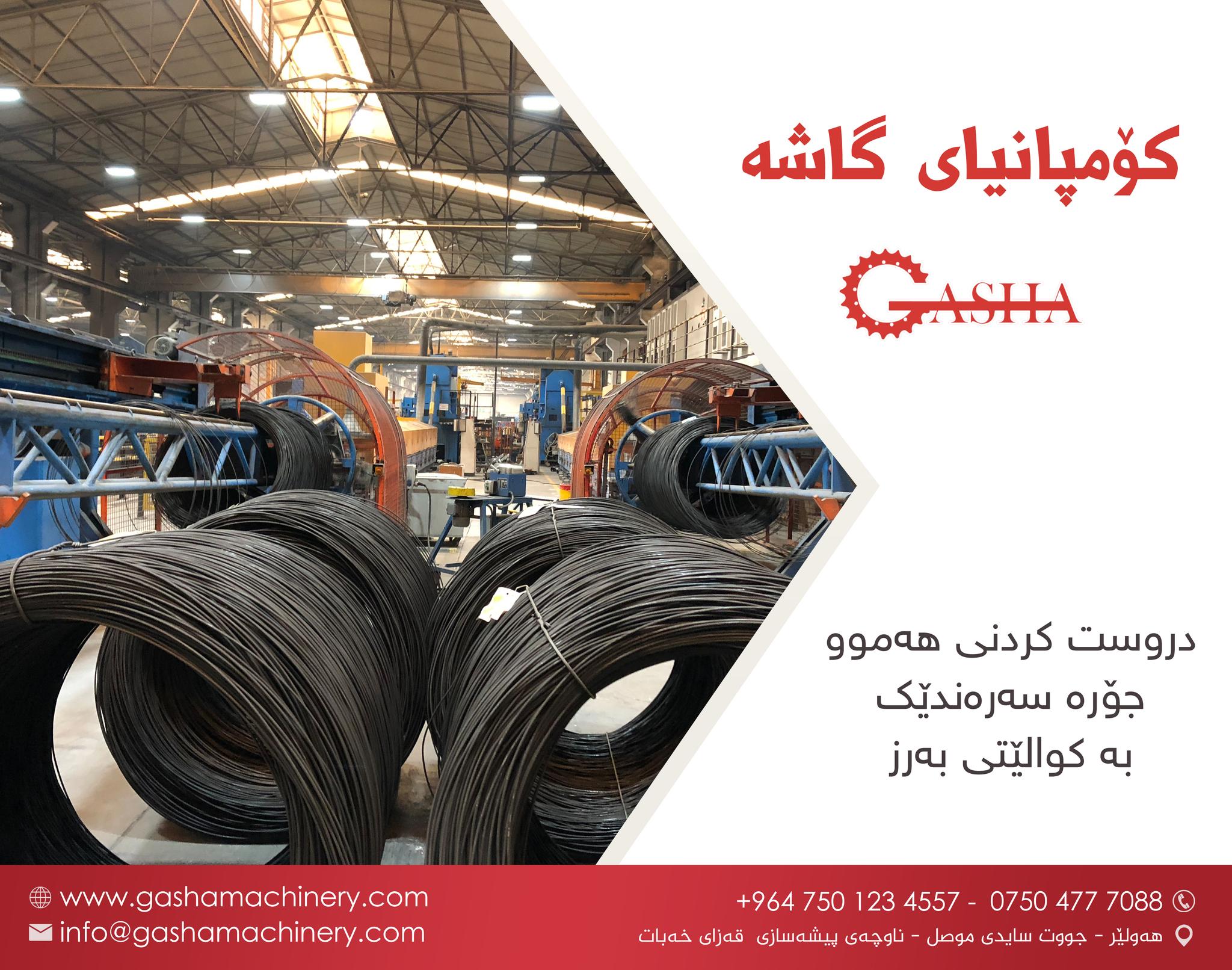 GASHA Factory
